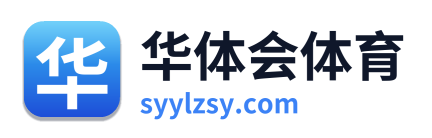 华体会体育 Logo